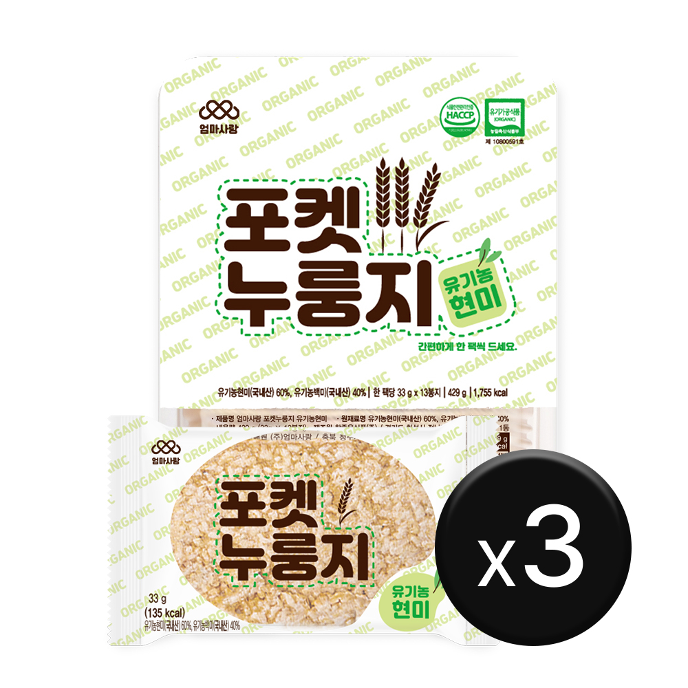 [엄마사랑] 포켓누룽지 유기농 현미 3박스 (33g x 39개)